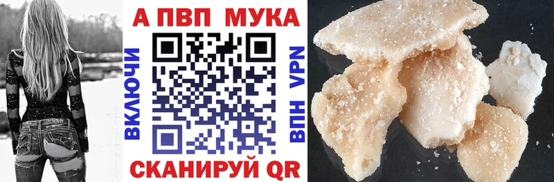 Альфа ПВП мука  блэк спрут сайт  Лиски 