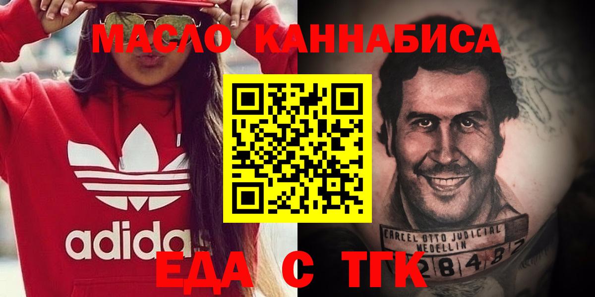 Печенье с ТГК конопля Лиски