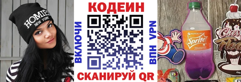 Кодеин напиток Lean (лин)  Лиски 
