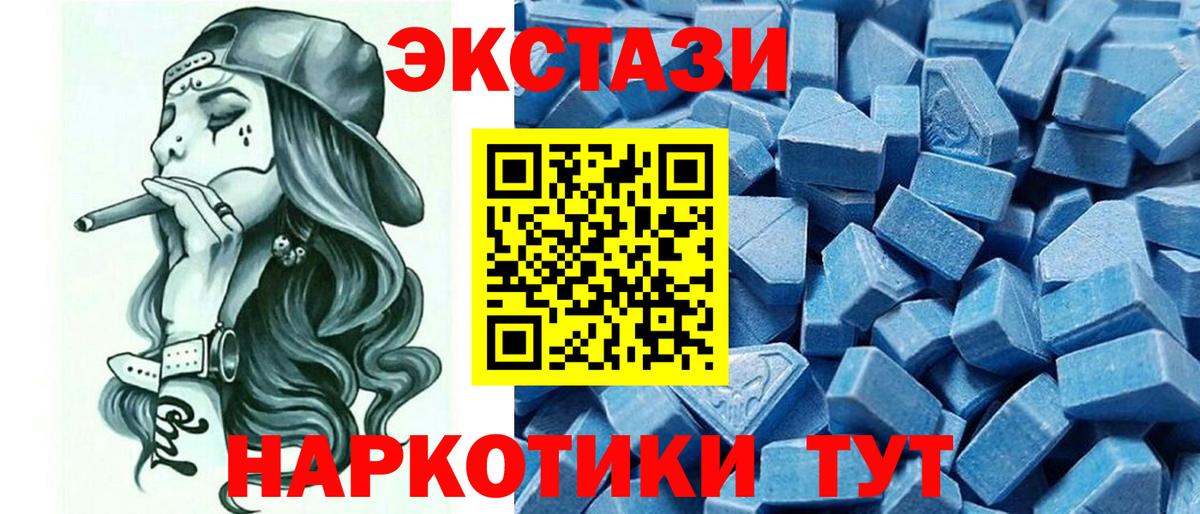 Экстази таблы Лиски