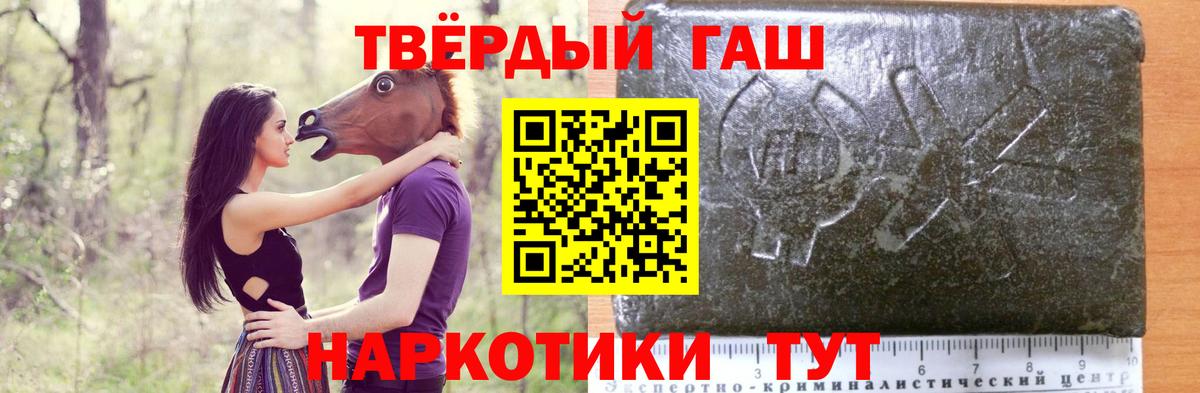 ГАШИШ 40% ТГК Лиски