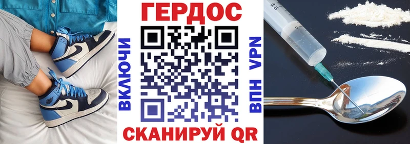 ГЕРОИН герыч  наркота  omg tor  Лиски 