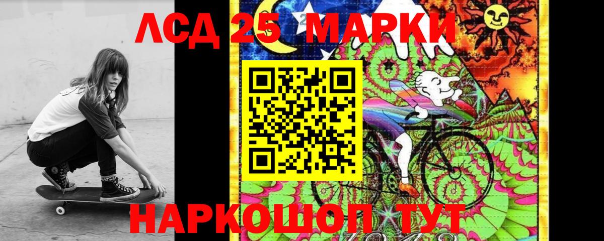 Лсд 25 экстази кислота Лиски