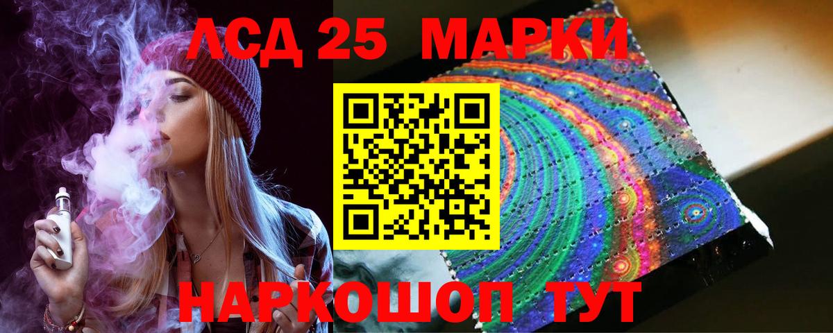 ЛСД экстази кислота  Вход с VPN  Лиски  LSD-25 экстази  ЛСД экстази кислота 