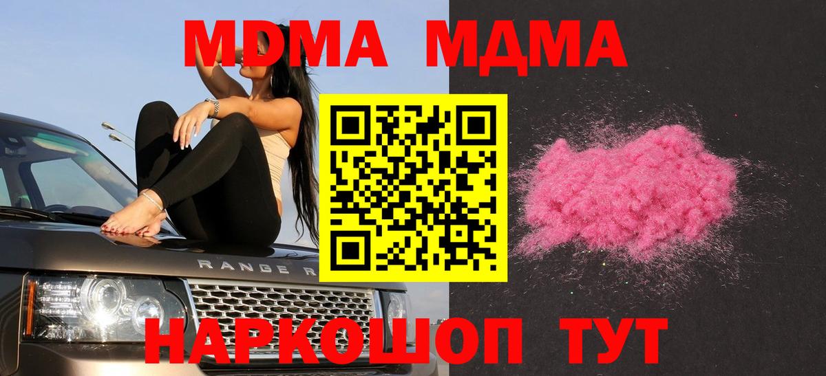 MDMA Molly Лиски