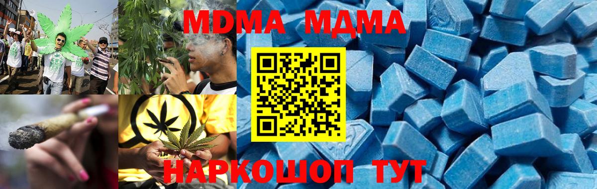 MDMA молли  MDMA кристаллы  Лиски  МДМА  Вход с VPN 