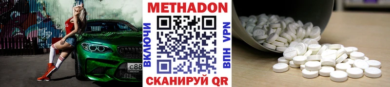 Метадон methadone  Лиски 