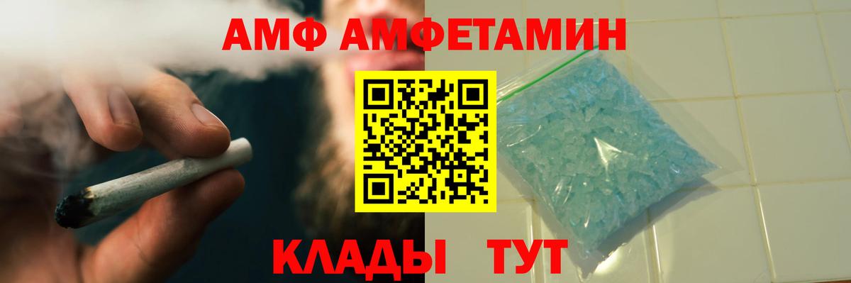 МЕТАМФЕТАМИН пудра Лиски