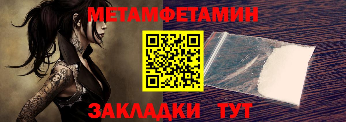 Метамфетамин пудра  Вход с VPN  МЕТАМФЕТАМИН  Лиски 