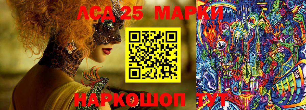 Наркотические марки 1500мкг Лиски