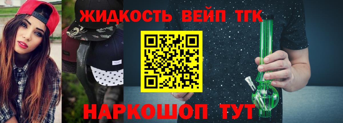 ТГК Wax Лиски